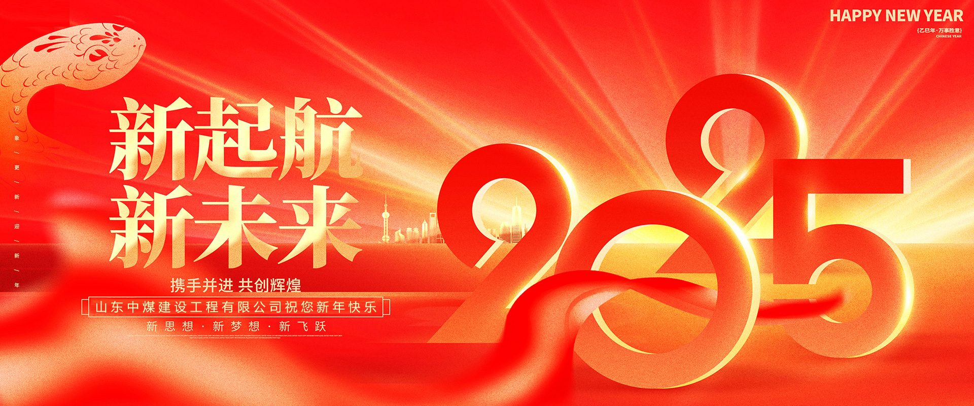 中煤建設(shè)